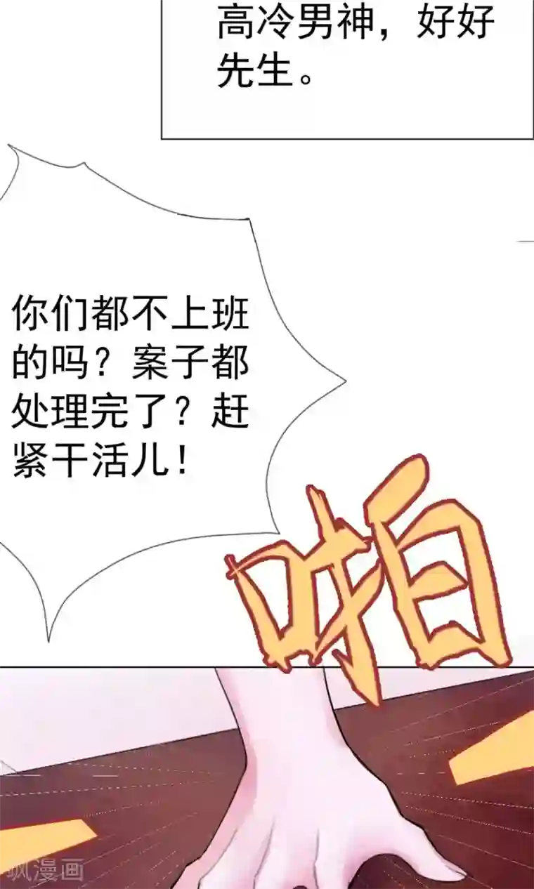 危险关系第1话 富豪帅哥与衣冠禽兽