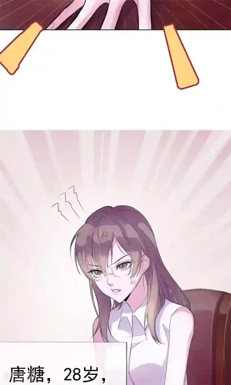 危险关系第1话 富豪帅哥与衣冠禽兽