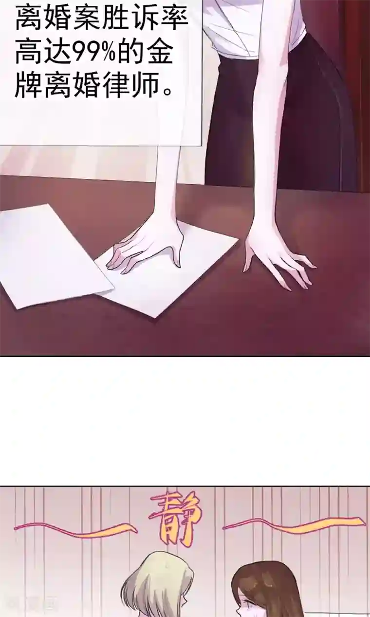 危险关系第1话 富豪帅哥与衣冠禽兽