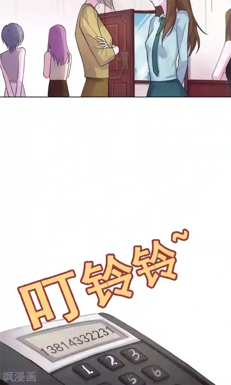 危险关系第1话 富豪帅哥与衣冠禽兽