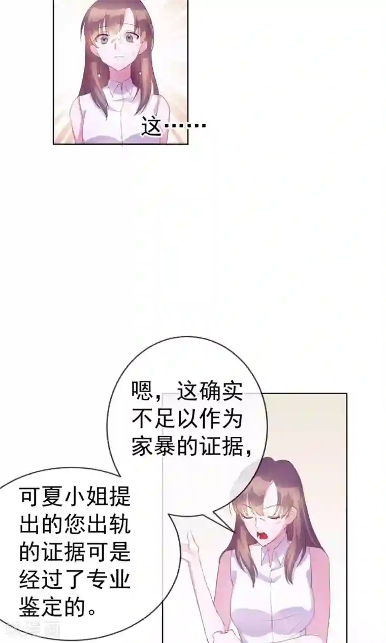 危险关系第2话 偶像居然真的出轨了？