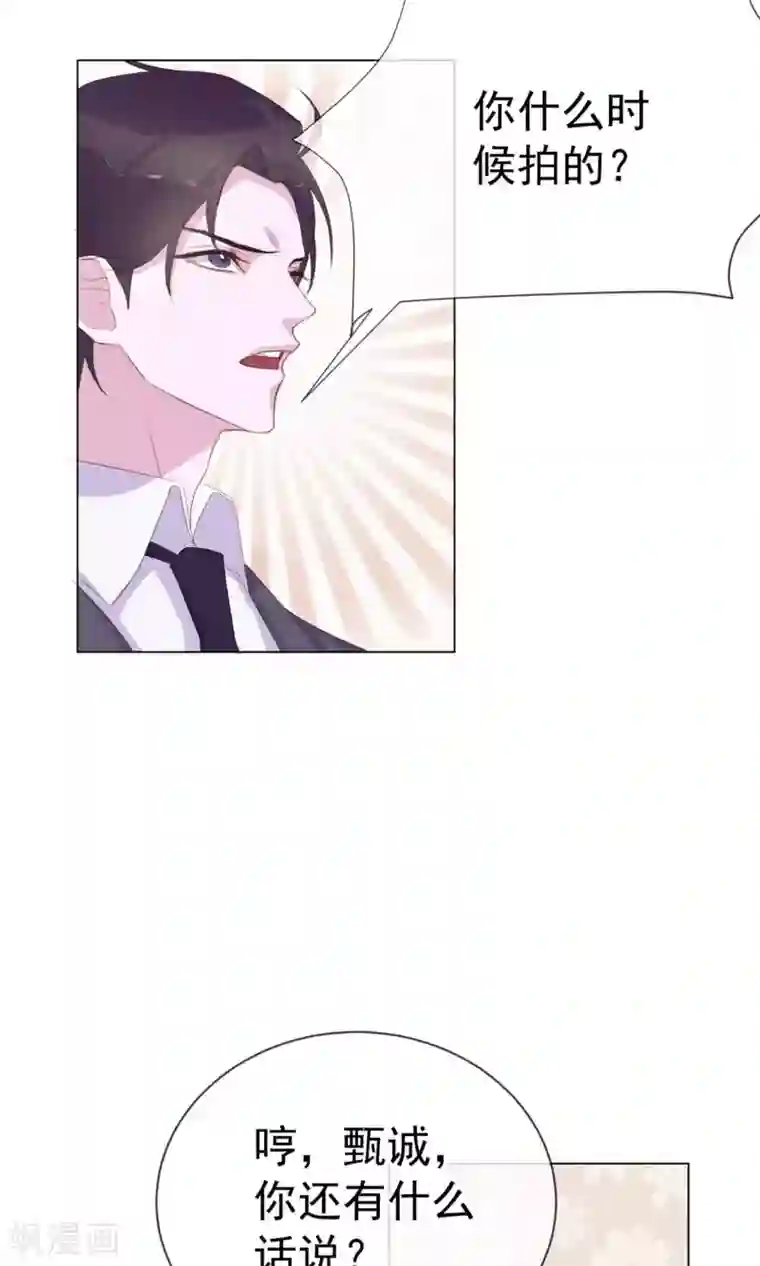 危险关系第2话 偶像居然真的出轨了？