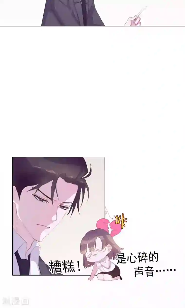 危险关系第2话 偶像居然真的出轨了？