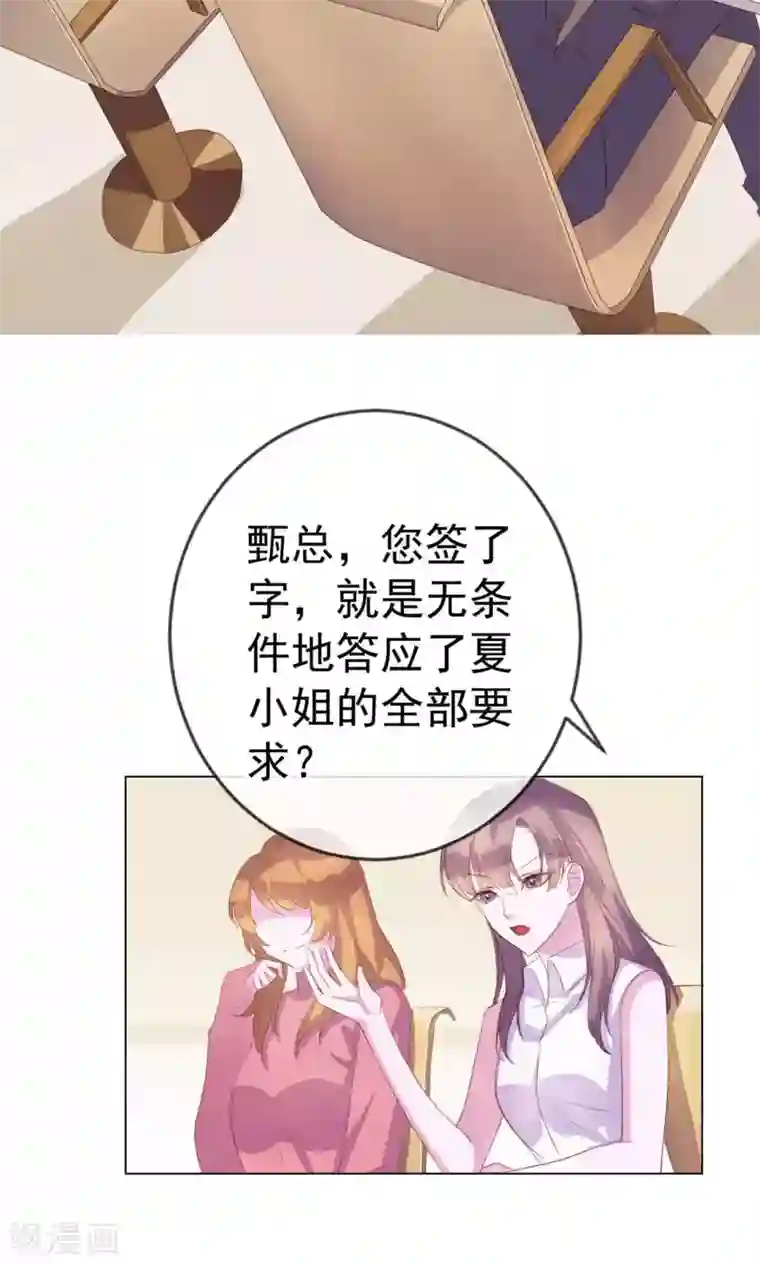 危险关系第2话 偶像居然真的出轨了？