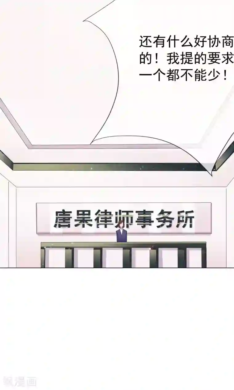 危险关系第2话 偶像居然真的出轨了？