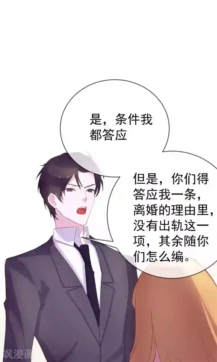 危险关系第2话 偶像居然真的出轨了？