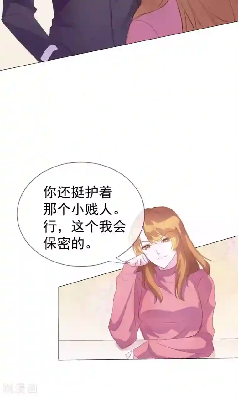 危险关系第2话 偶像居然真的出轨了？