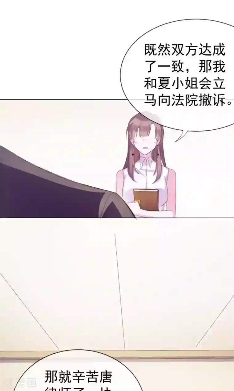 危险关系第2话 偶像居然真的出轨了？