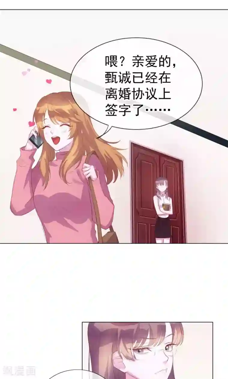 危险关系第2话 偶像居然真的出轨了？