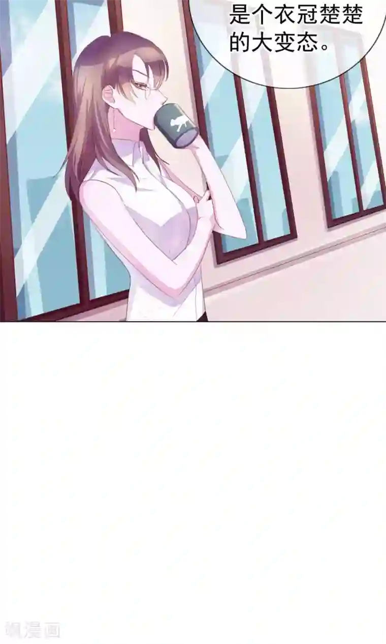 危险关系第2话 偶像居然真的出轨了？