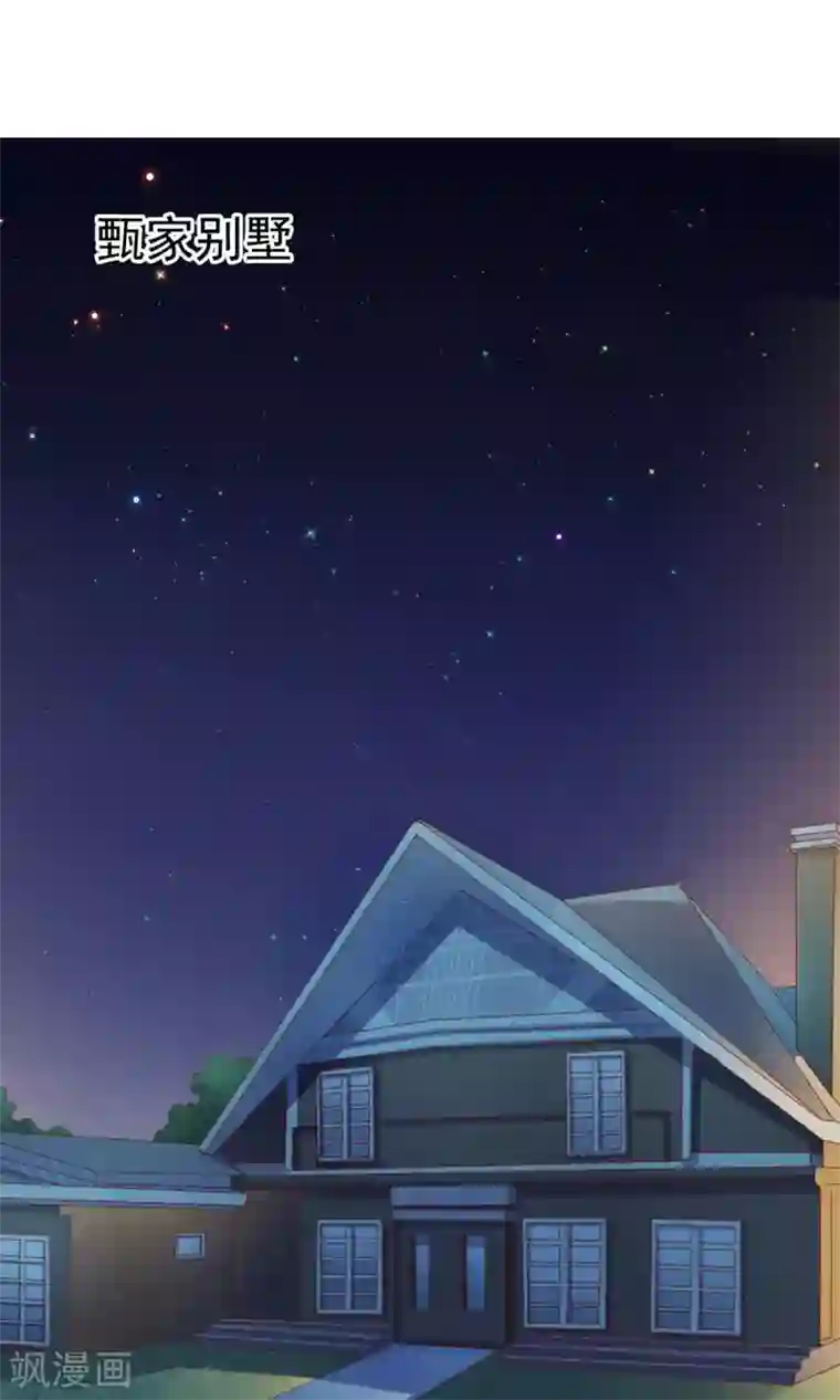 危险关系第2话 偶像居然真的出轨了？