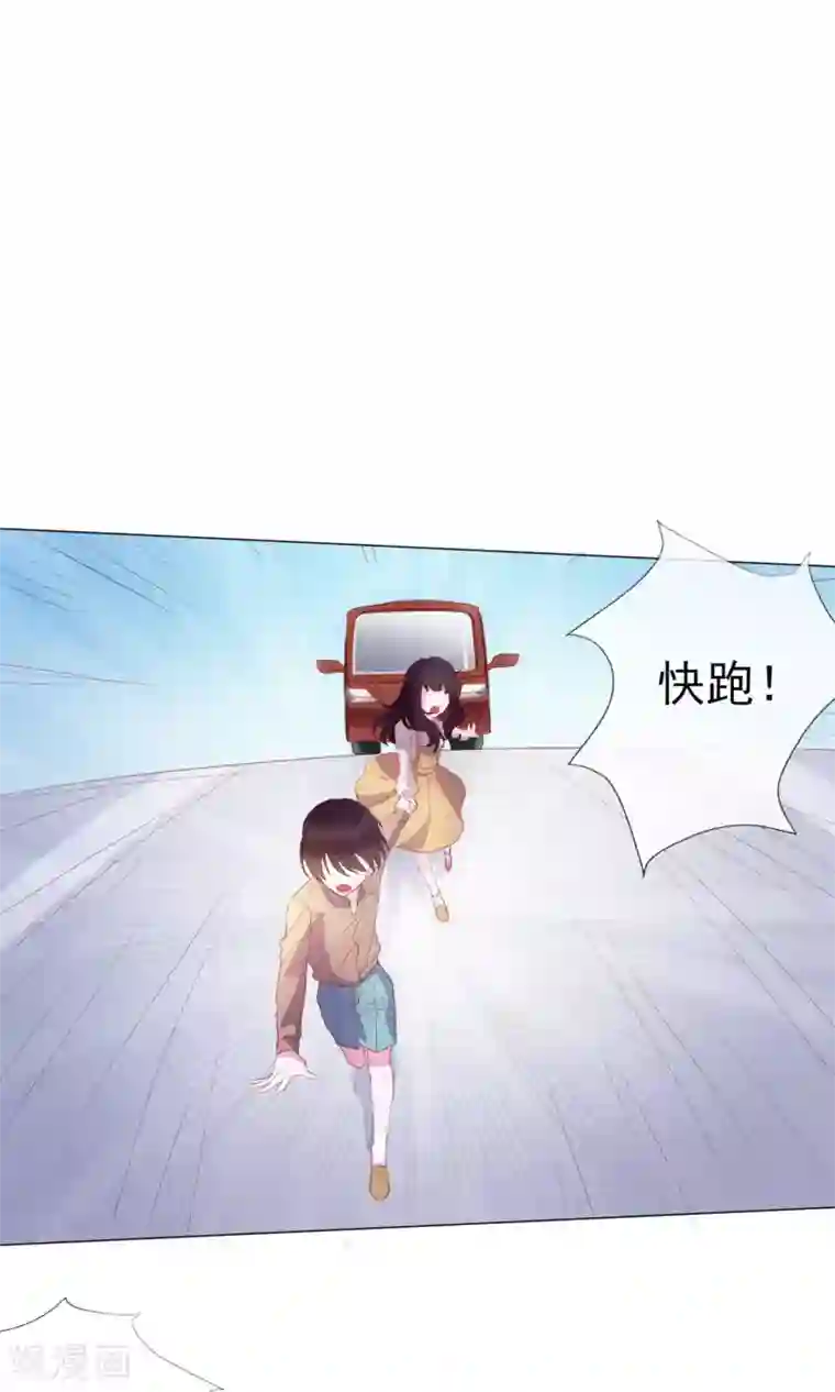 危险关系第2话 偶像居然真的出轨了？