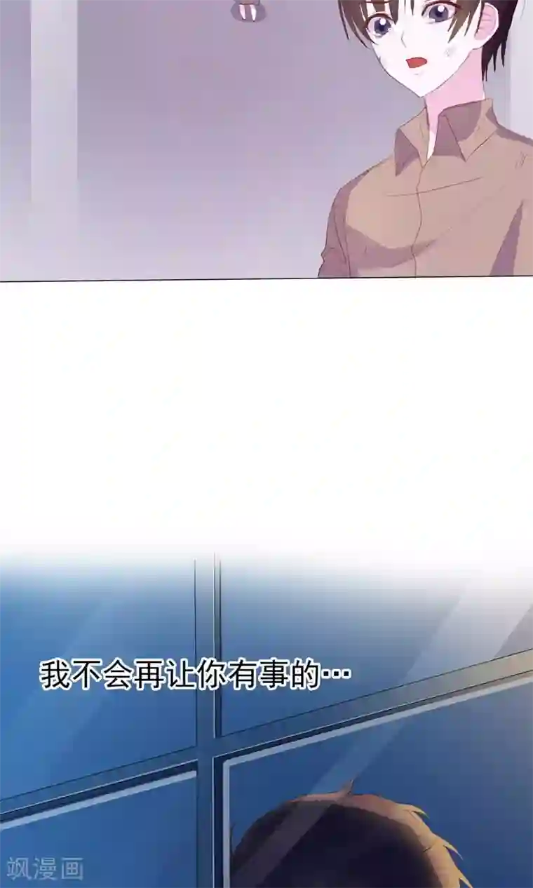 危险关系第2话 偶像居然真的出轨了？