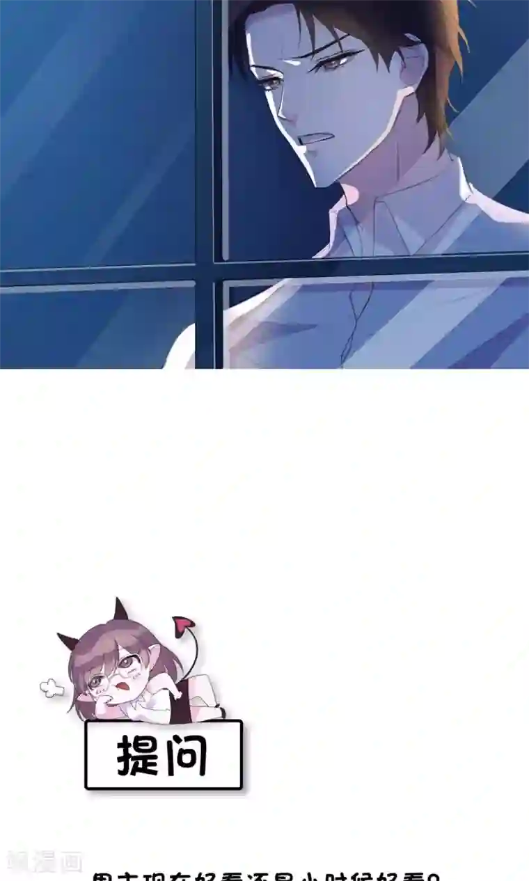 危险关系第2话 偶像居然真的出轨了？