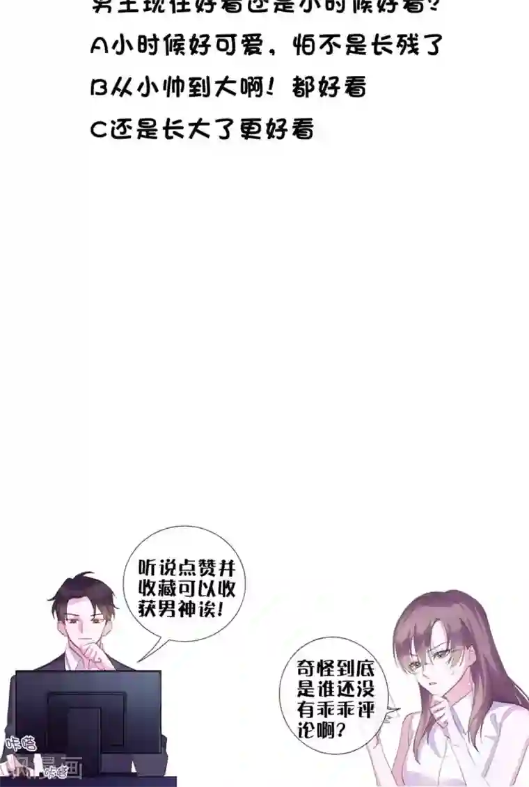 危险关系第2话 偶像居然真的出轨了？