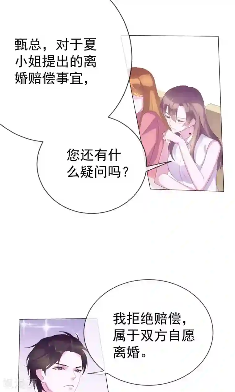 危险关系第2话 偶像居然真的出轨了？