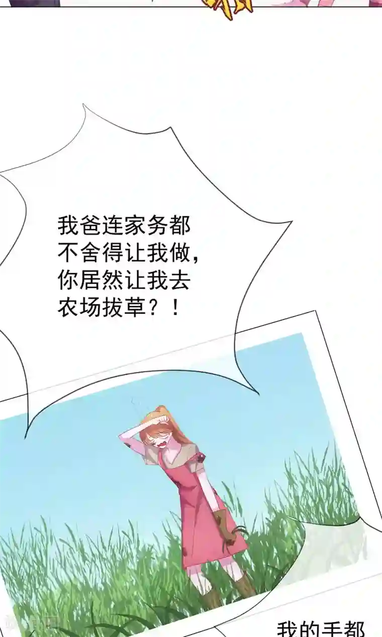 危险关系第2话 偶像居然真的出轨了？