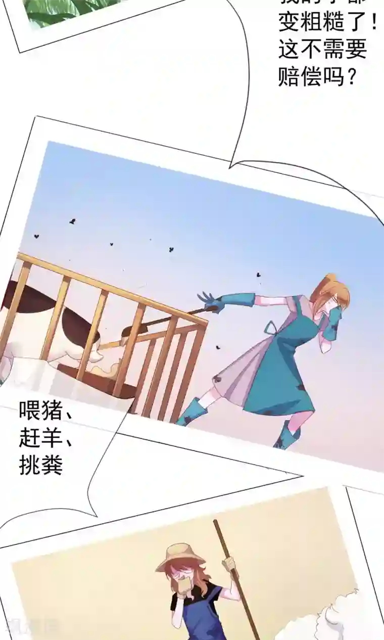 危险关系第2话 偶像居然真的出轨了？