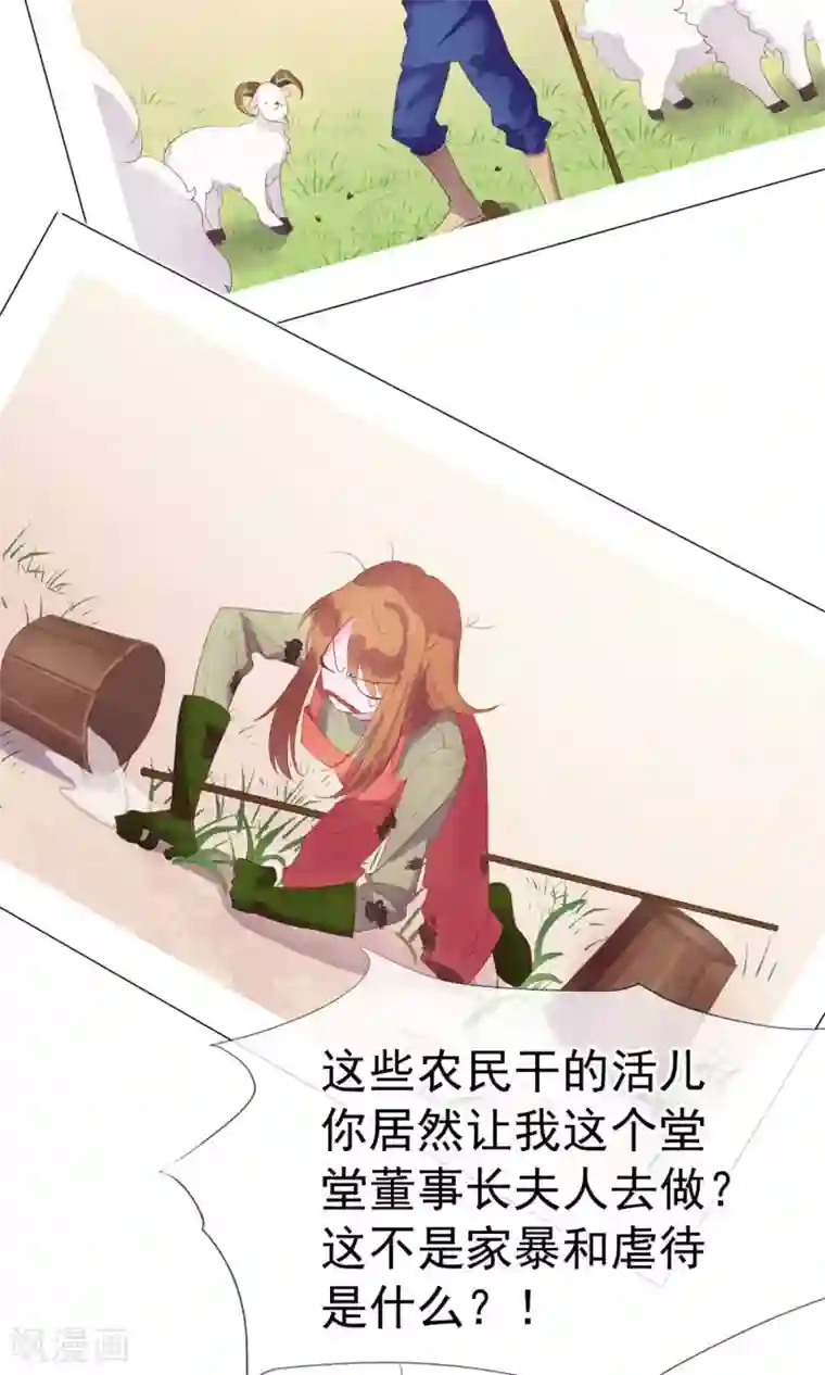 危险关系第2话 偶像居然真的出轨了？