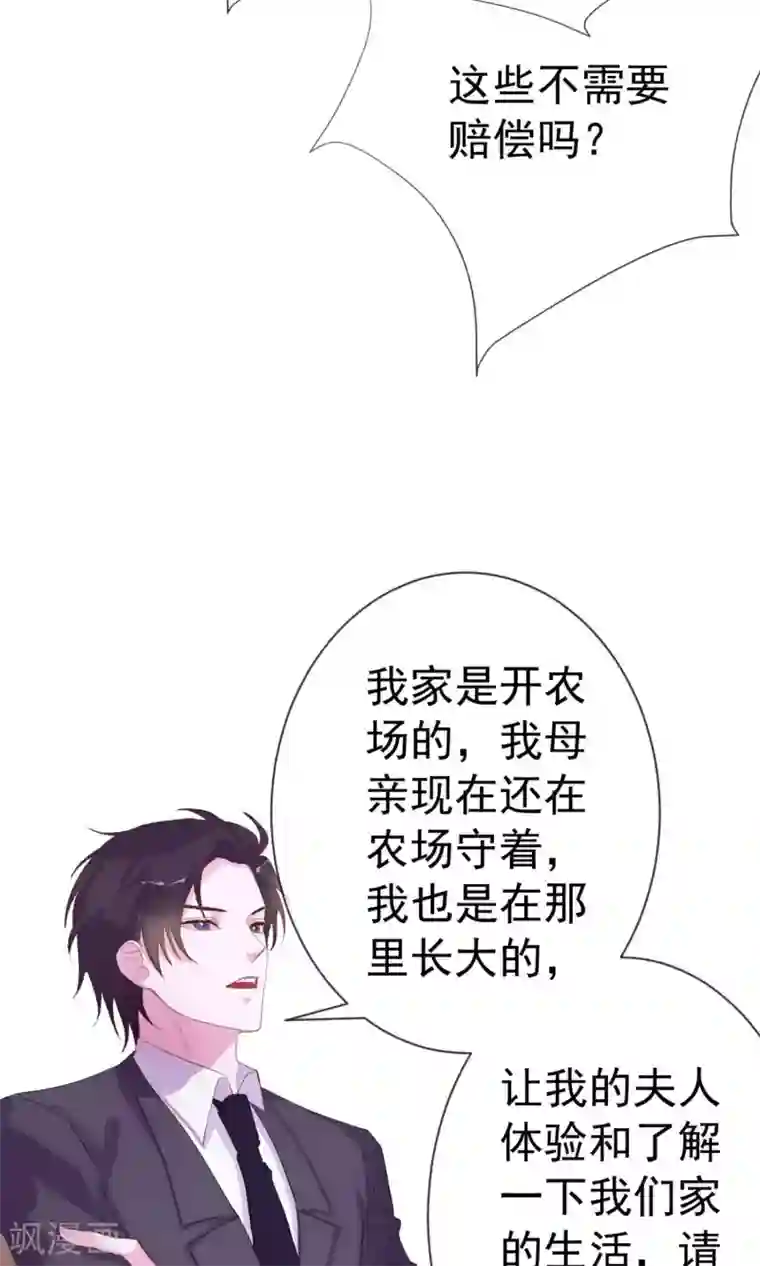 危险关系第2话 偶像居然真的出轨了？