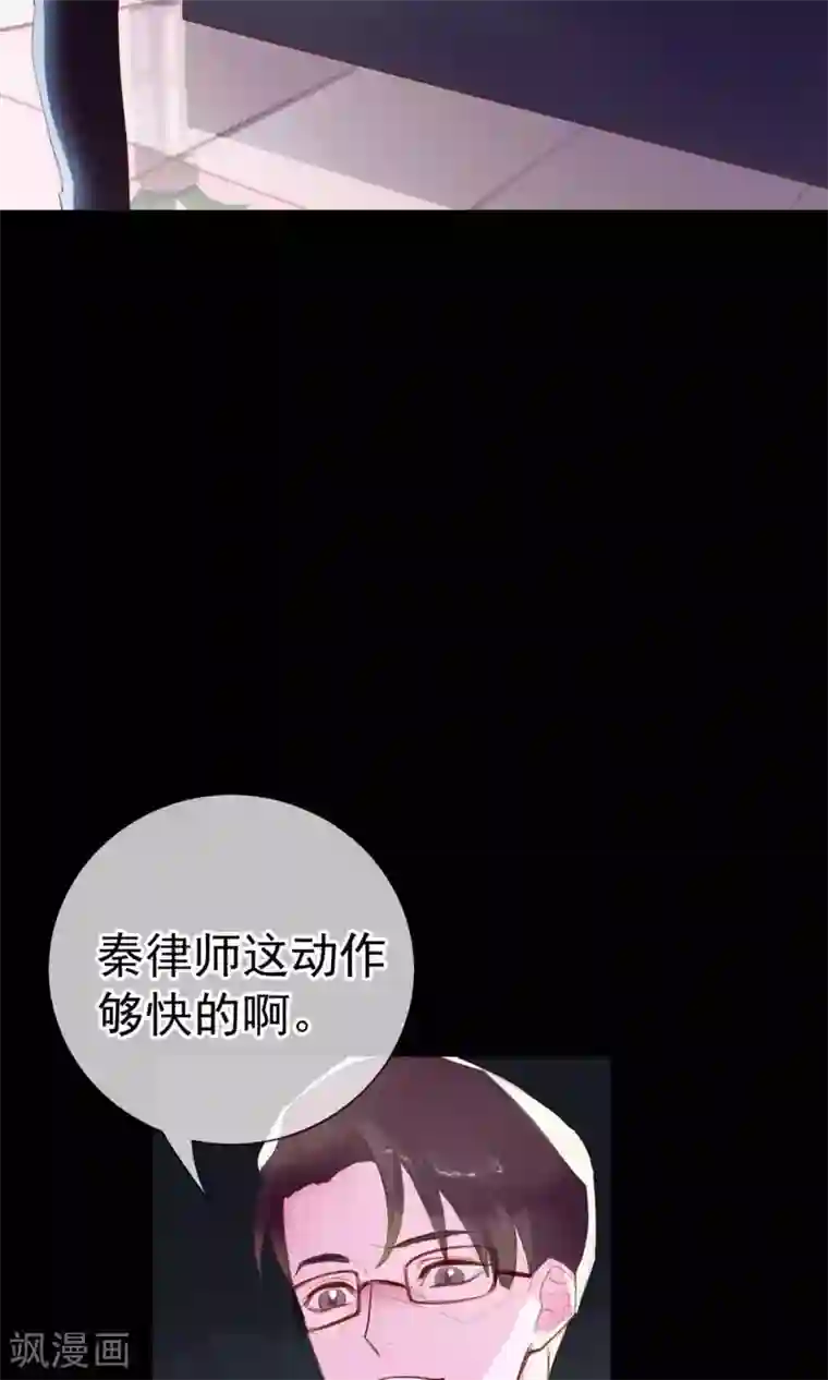 危险关系第3话 来当我的专属员工吧