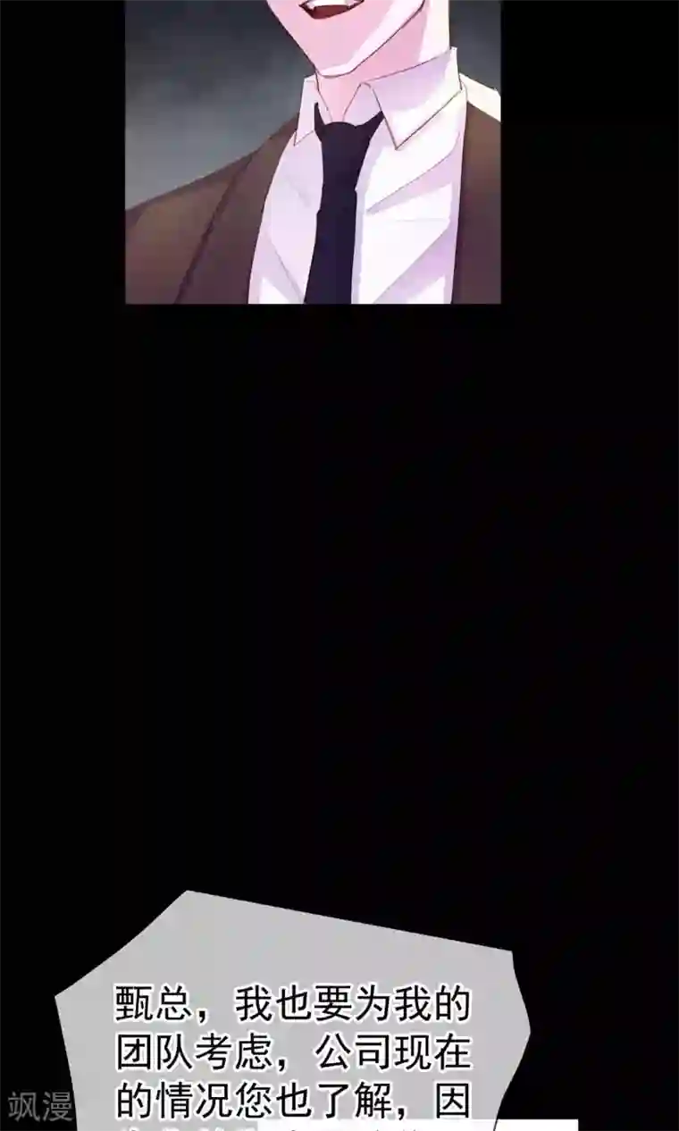 危险关系第3话 来当我的专属员工吧