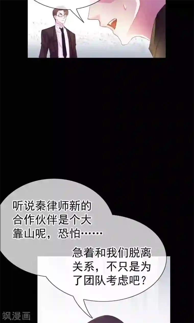 危险关系第3话 来当我的专属员工吧