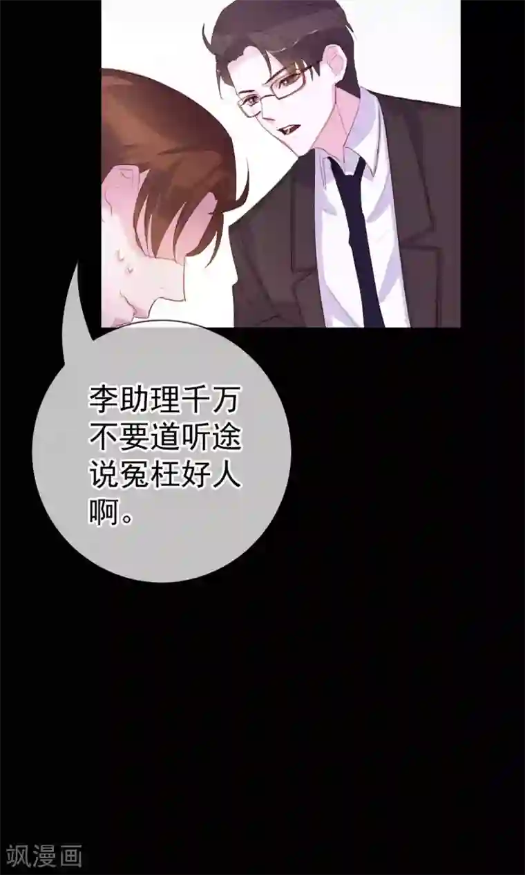 危险关系第3话 来当我的专属员工吧