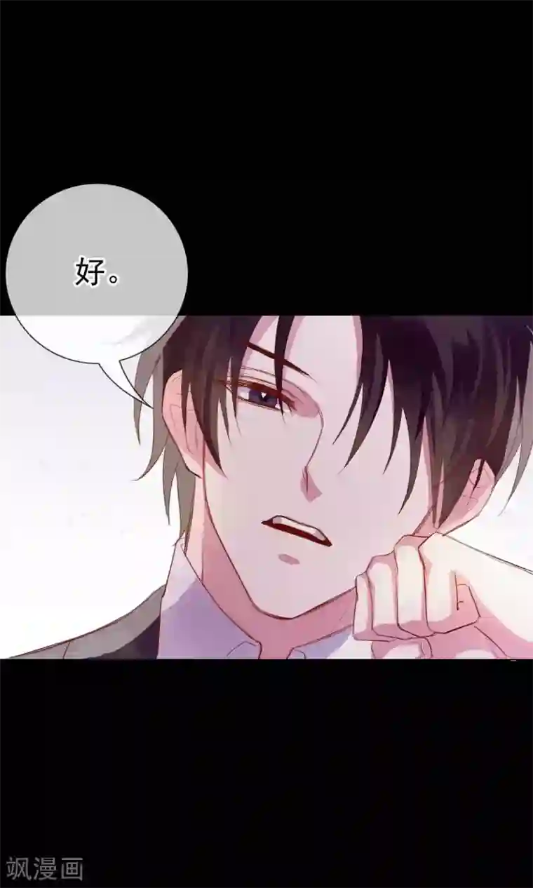 危险关系第3话 来当我的专属员工吧