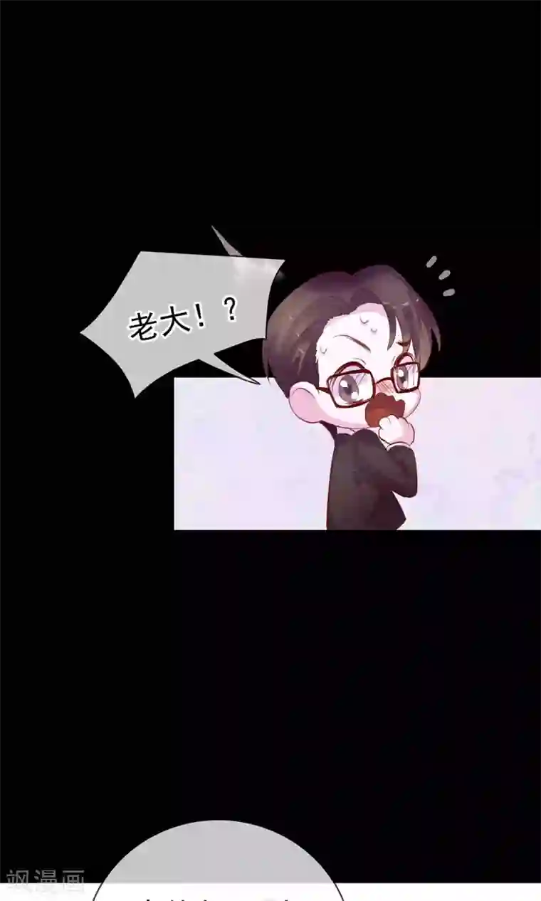 危险关系第3话 来当我的专属员工吧