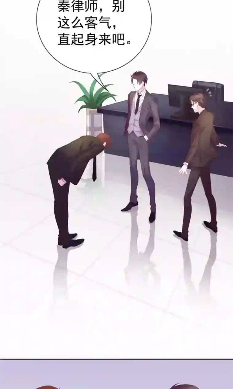 危险关系第3话 来当我的专属员工吧