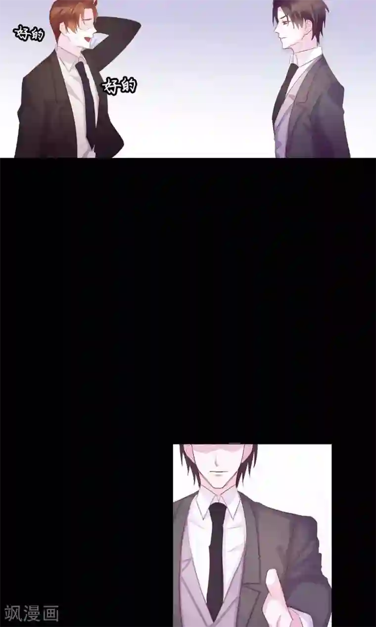 危险关系第3话 来当我的专属员工吧