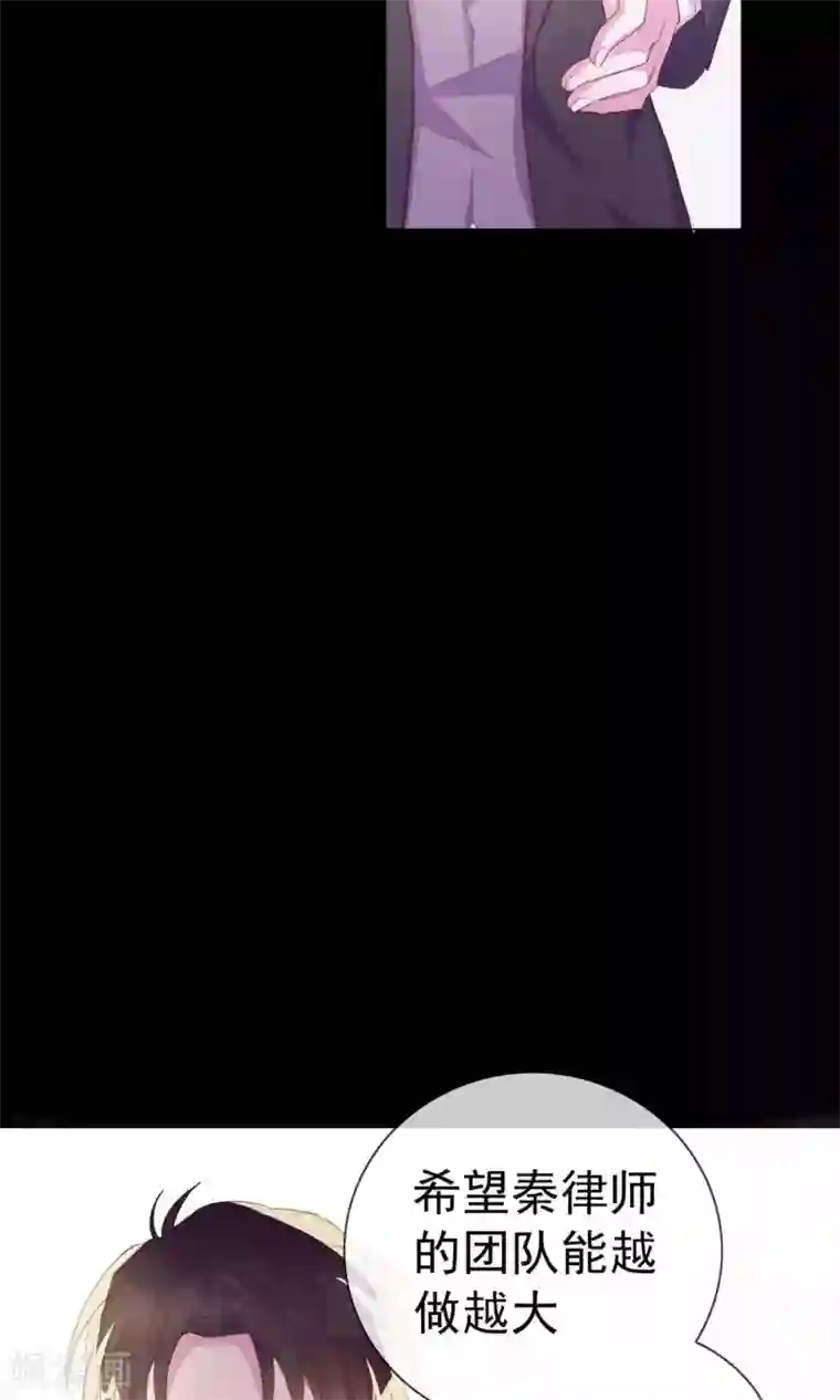 危险关系第3话 来当我的专属员工吧