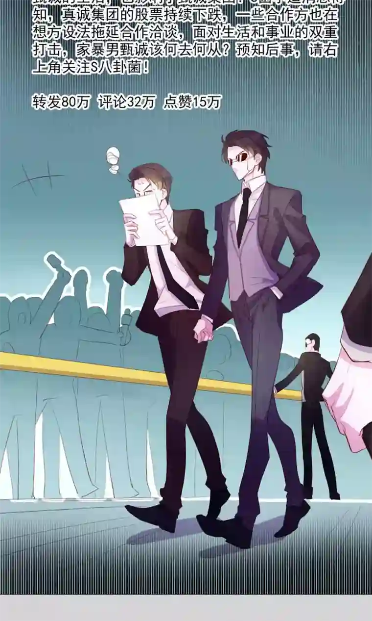 危险关系第3话 来当我的专属员工吧