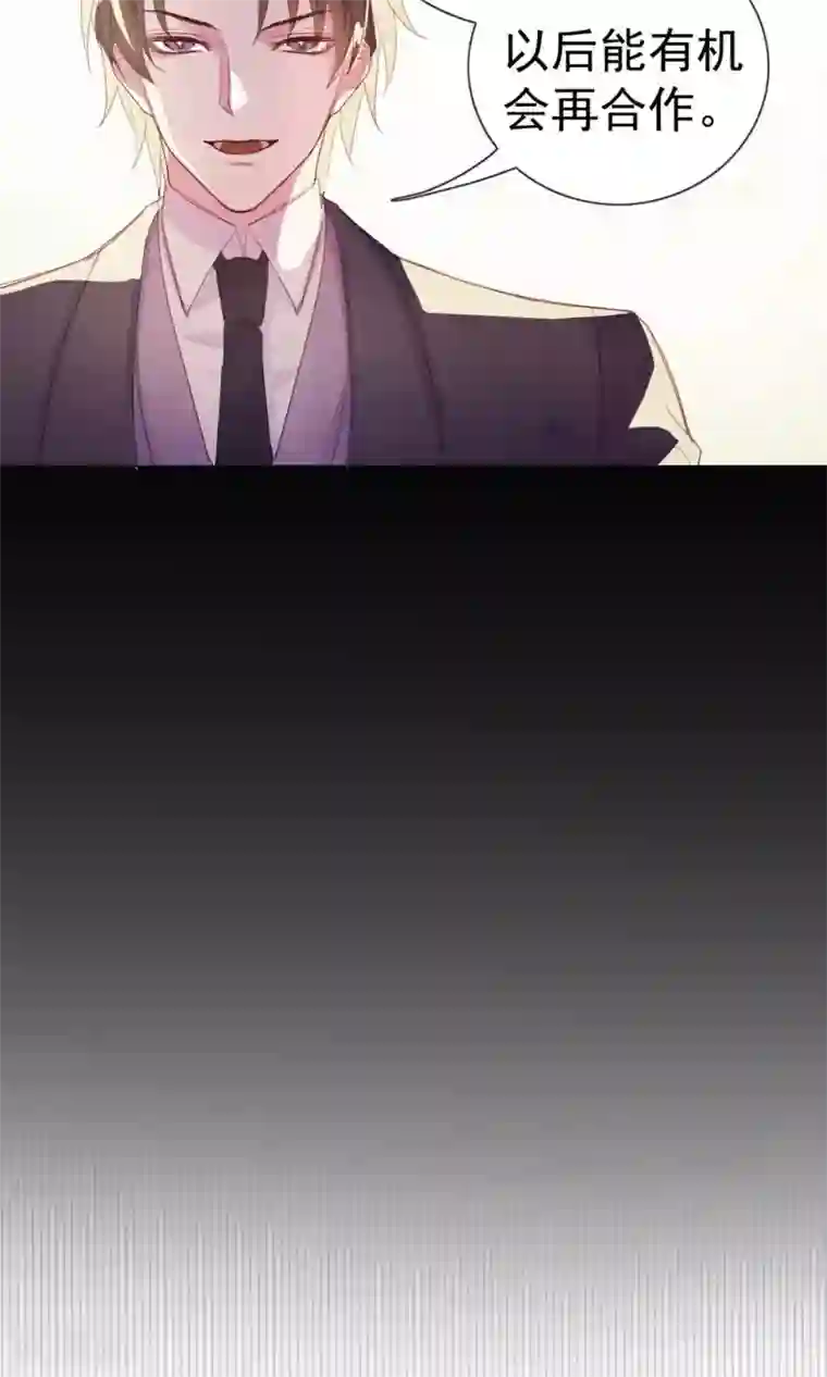 危险关系第3话 来当我的专属员工吧