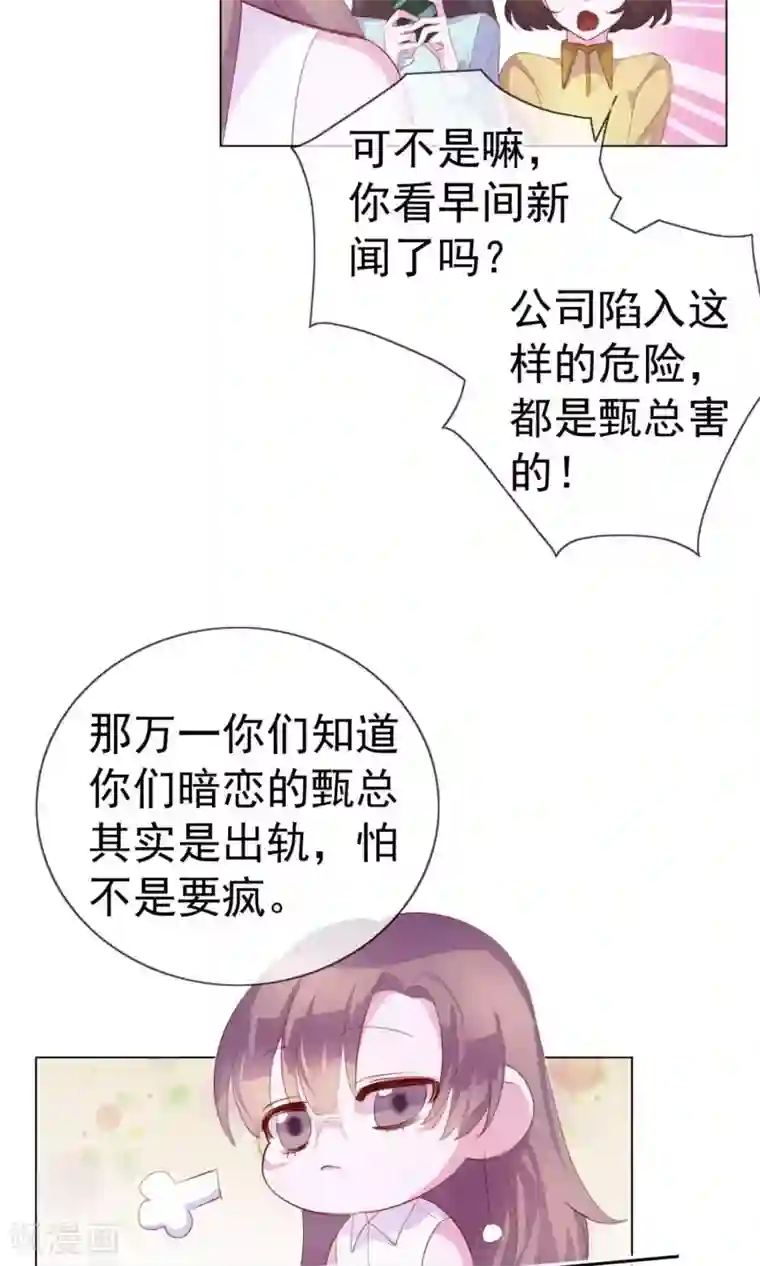 危险关系第3话 来当我的专属员工吧