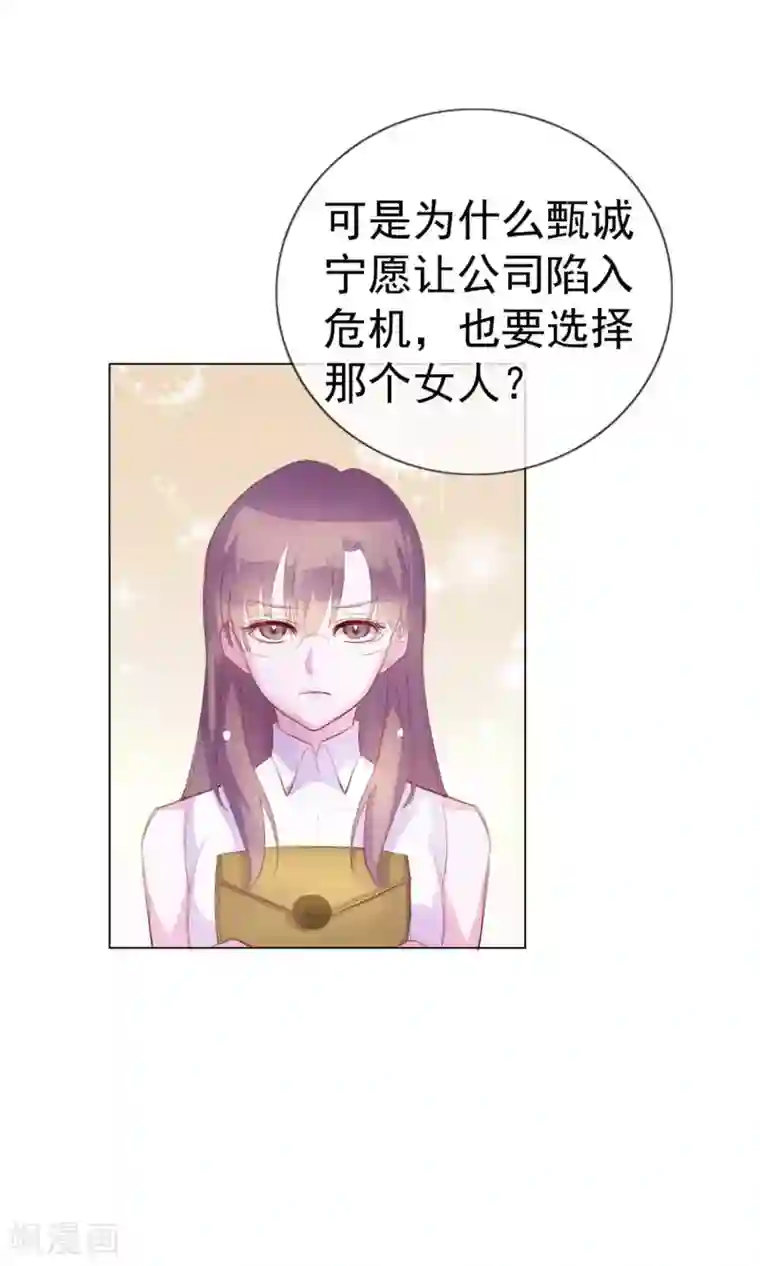 危险关系第3话 来当我的专属员工吧