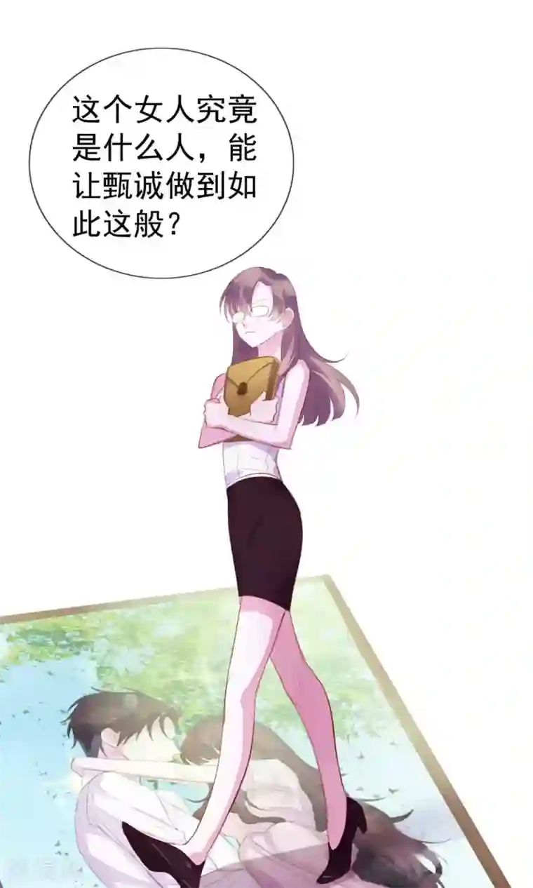 危险关系第3话 来当我的专属员工吧