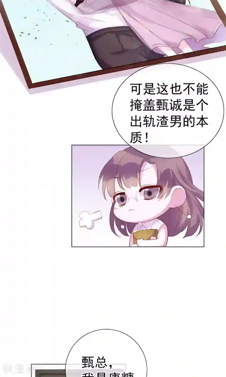 危险关系第3话 来当我的专属员工吧