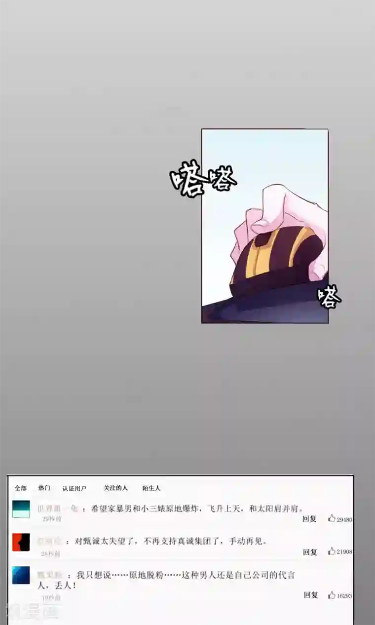 危险关系第3话 来当我的专属员工吧