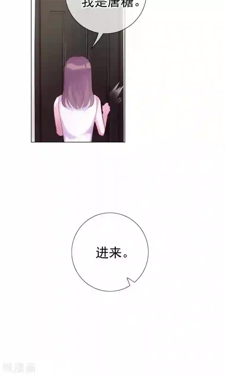 危险关系第3话 来当我的专属员工吧