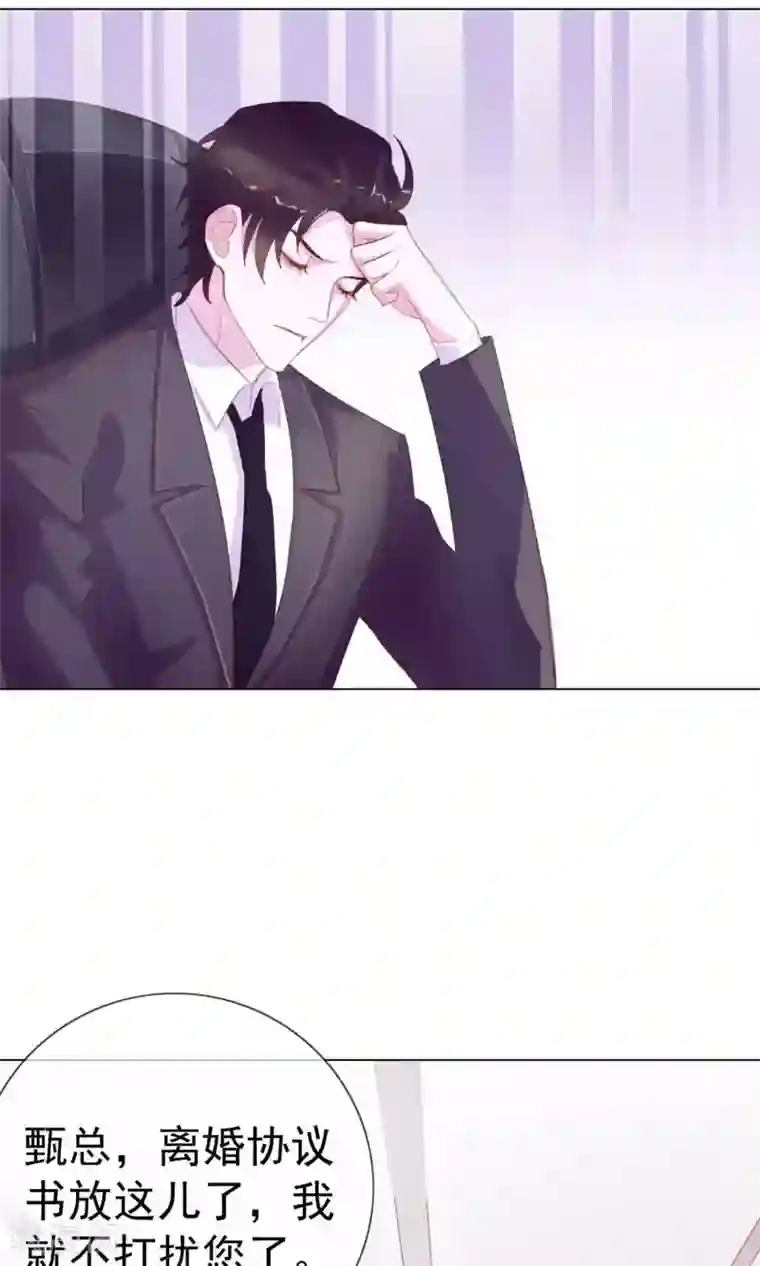 危险关系第3话 来当我的专属员工吧