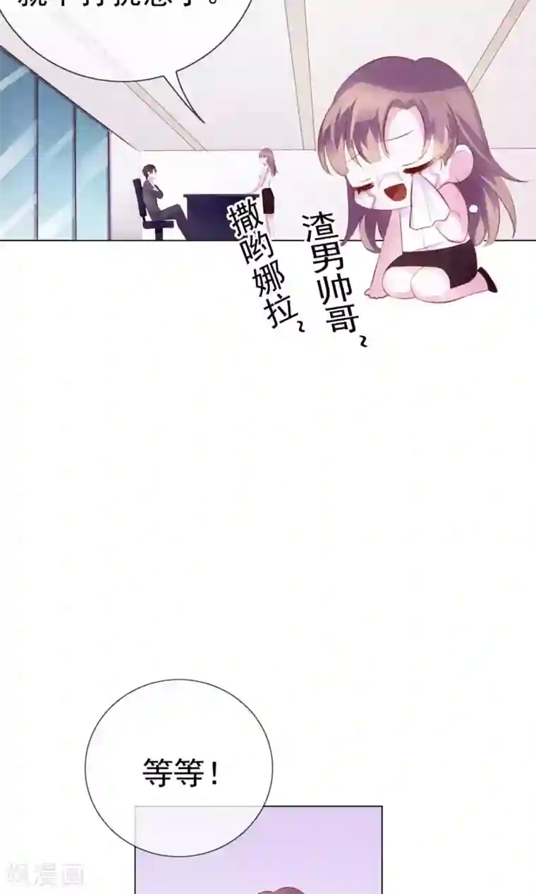 危险关系第3话 来当我的专属员工吧