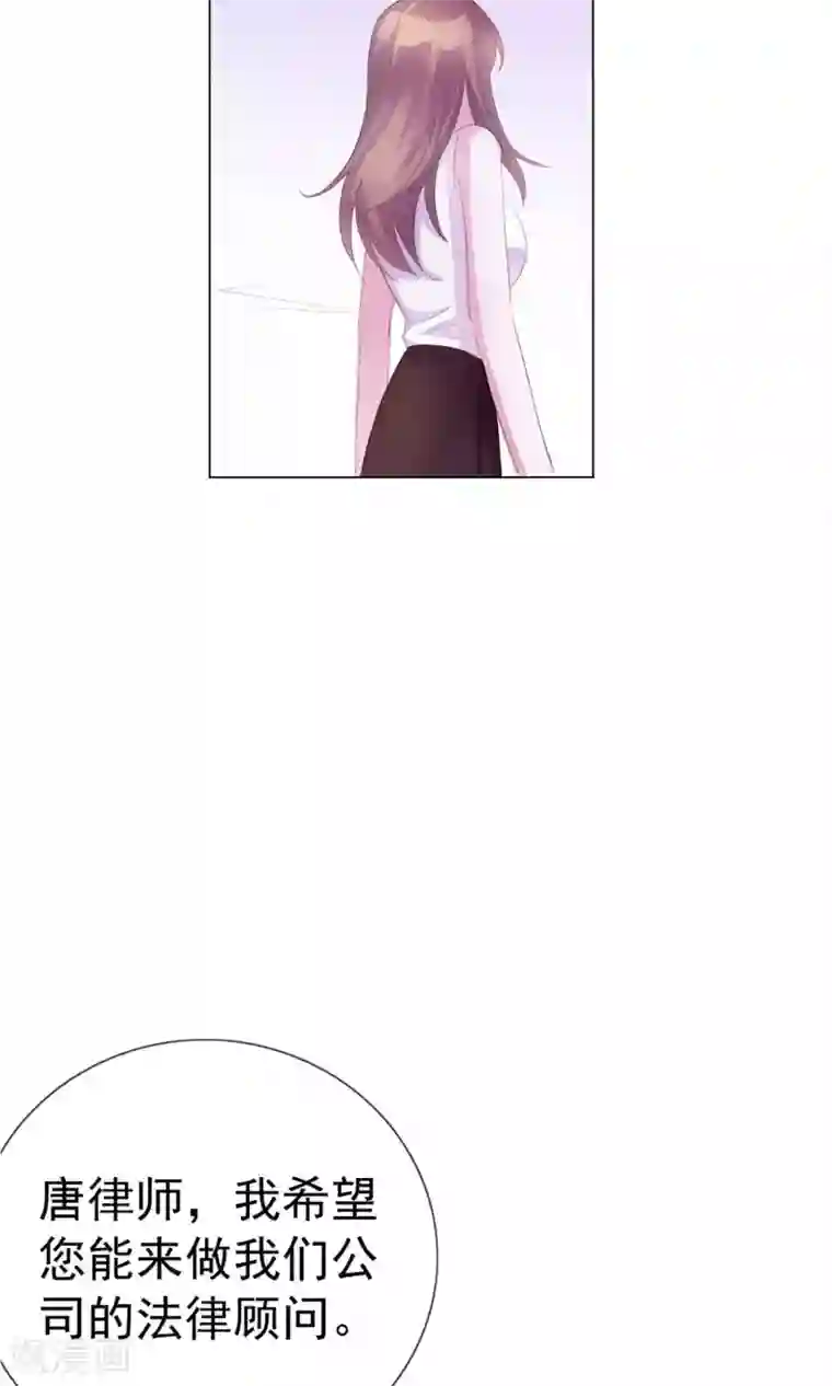 危险关系第3话 来当我的专属员工吧