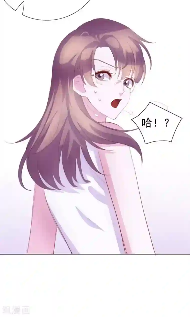 危险关系第3话 来当我的专属员工吧