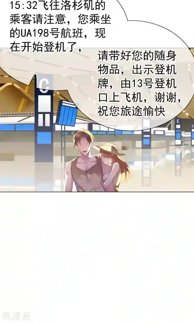 危险关系第3话 来当我的专属员工吧