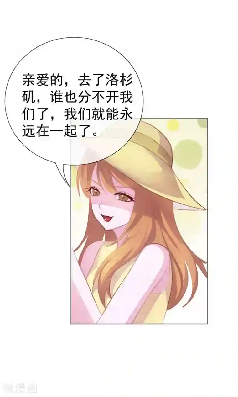 危险关系第3话 来当我的专属员工吧