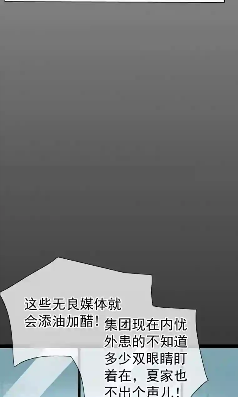 危险关系第3话 来当我的专属员工吧