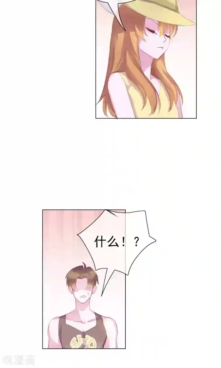 危险关系第3话 来当我的专属员工吧