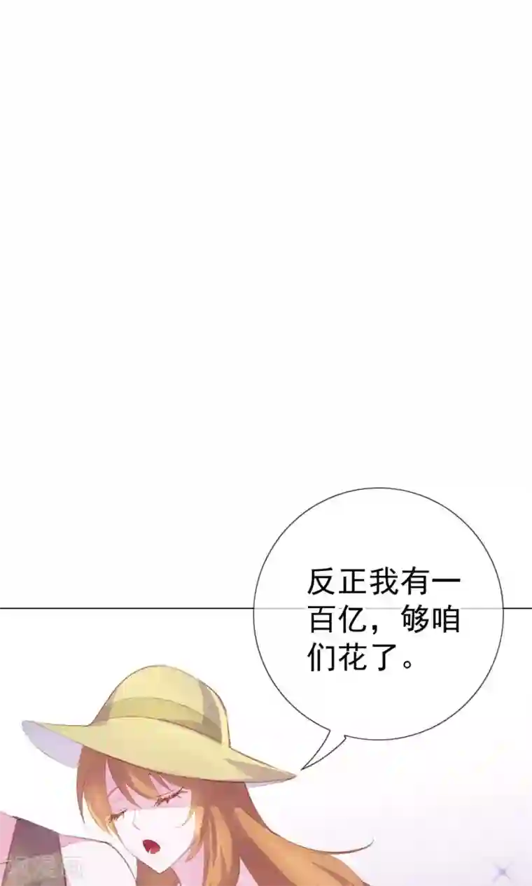 危险关系第3话 来当我的专属员工吧